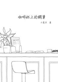 咖啡杯上的油漆